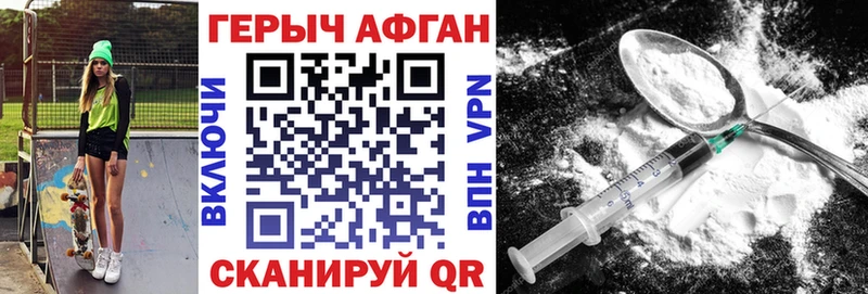 Героин герыч  Купить  Ясный 