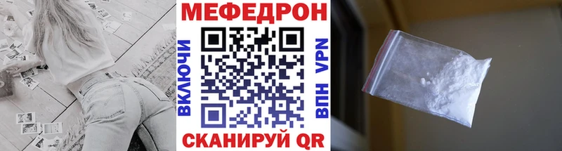 Меф мяу мяу  Ясный 