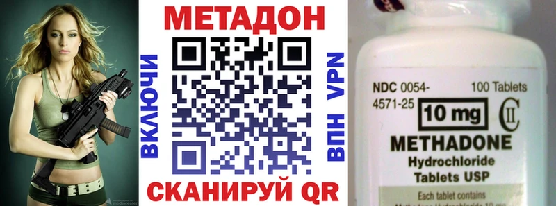 Метадон мёд  Купить закладки  Ясный 